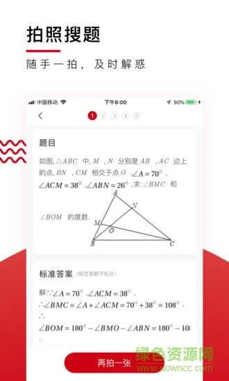 学而思爱智康官方(学而思1对1) v5.1.8 安卓版 2