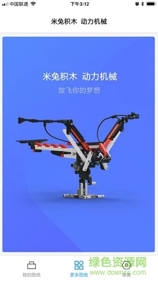 积木世界 v1.3.23 安卓版 2