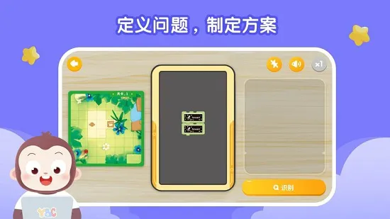 猿编程ar编程官方版 v1.3.3 安卓版 0