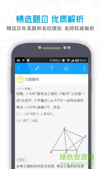 中考题库离线做题 v1.0 安卓最新版 0