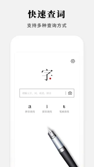 2021新编字典 v2.10102.2 安卓版 2