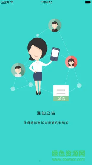 小跟班 小跟班下载