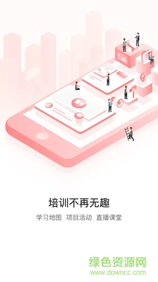 用到云学习 v1.10103.1 安卓版 0