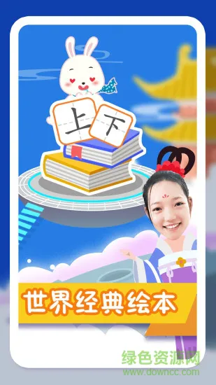 纷课幼升小识字app