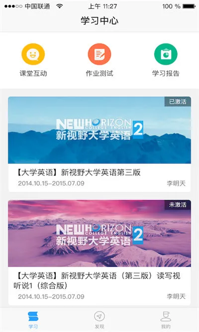 u校园教师端 v2.6.0.0 安卓版 1