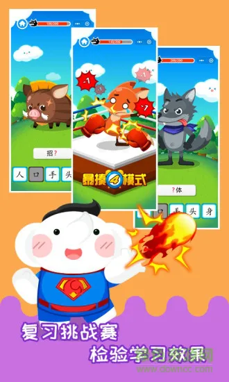 河小象趣味识字 v1.1.4 安卓版 2