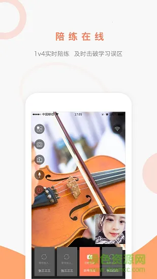 陪学100 v1.6.0 安卓版 2