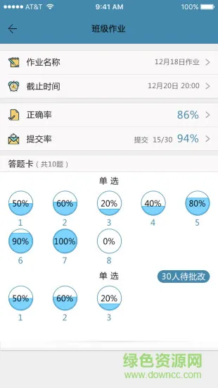秦学云平台教师端 v2.6.7 官方安卓版 1