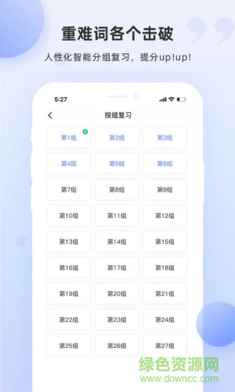 pte单词书软件 v1.6.2 安卓版 2