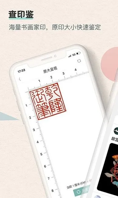 观箴云简app下载