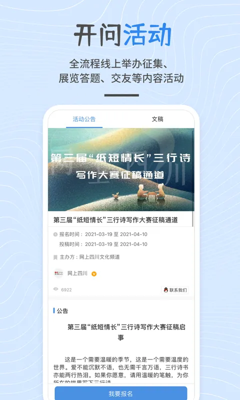 开问网(文档修订) v3.6.3 安卓版 0