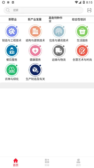 国雍职培云官方版 v1.0 安卓版 0