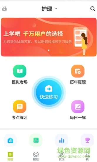 医院三基考试题库 v5.0.1 安卓版 0
