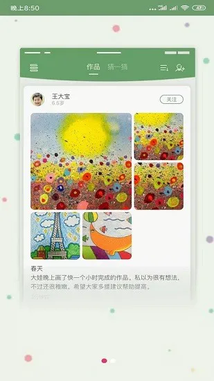 画虎(儿童绘画) v1.1.4 安卓版 2