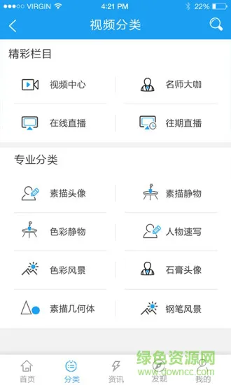 微课美术2.0app v2.2.42 安卓版 0