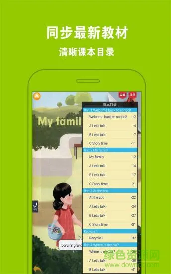 好伙伴六年级上册英语(PEP小学英语六上) v3.5.6 安卓版 3