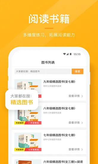 共升作业平台家长端app