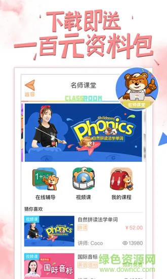 好爸爸学习机苏教译林版 v10.10.5 安卓版 0