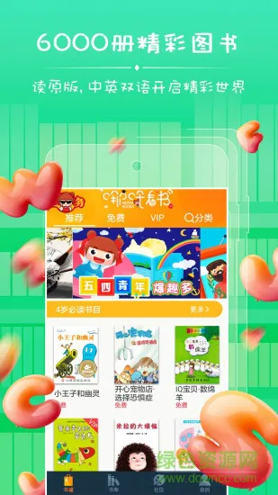 哪吒看书 v5.2.5 安卓版 2