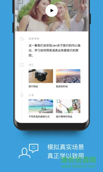 英孚英语24/7(english24/7) v2.7.2 安卓版 2