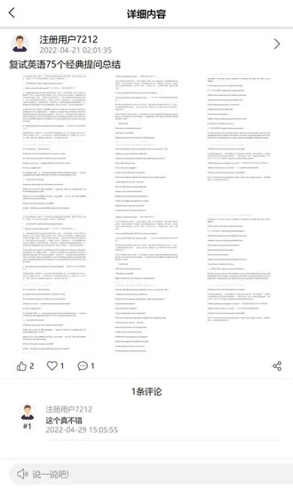 研公本经验库app