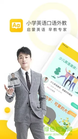 小学英语口语外教 v1.0 安卓版 1