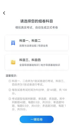知旅云学训助手手机版 v1.07 安卓版 2