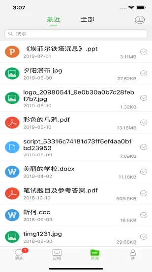 国家教育云平台网课免费 v3.2.1 安卓版 2