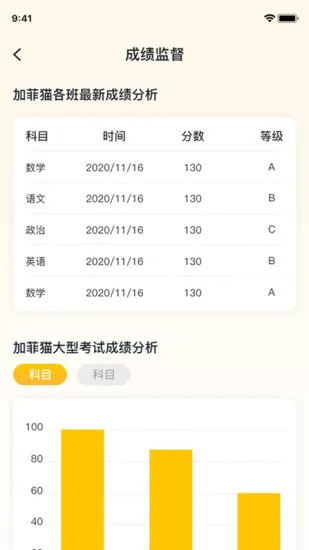 研路直通车家长端 v1.0.0715 安卓版 0