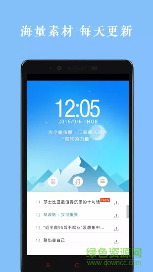 作文素材每天读 v1.0.4 安卓版 1