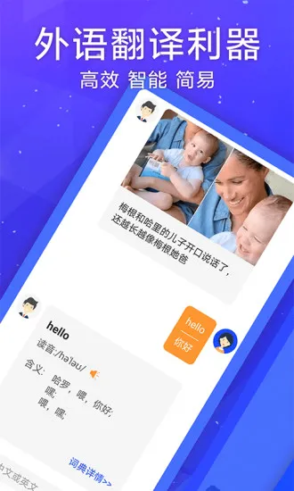 英语翻译神器软件 v5.0.0 安卓版 0