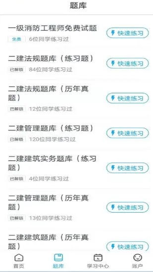 兴业网校官方版 v1.0.1 安卓版 1