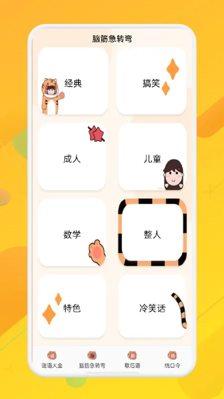 启元数谜藏最新版 v1.1 安卓版 1