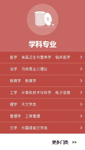 口袋大学 v2.0.0 安卓版 1