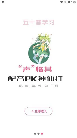 洋光日语官方版 v1.0.3 安卓版 0