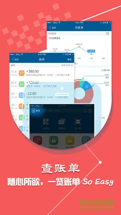 学付宝最新版(小灵龙) v1.4.7 安卓版 2