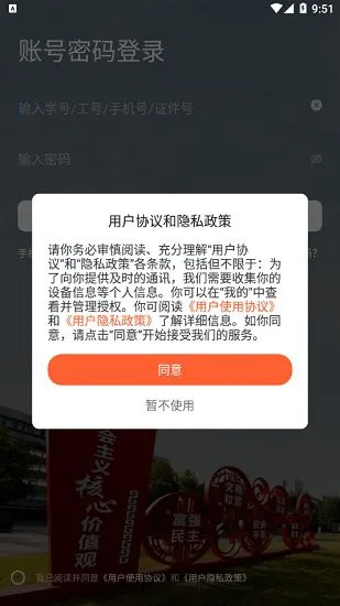 连云港职业技术学院官方版 v1.0.1 安卓版 2