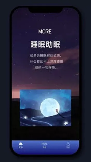 墨尔大学(More冥想) v3.01.1 安卓版 0