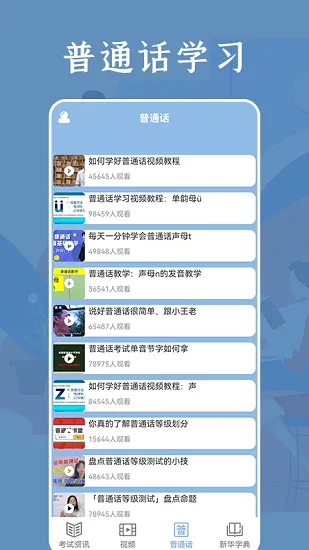 疯狂教师官方版 v1.4 安卓版 1