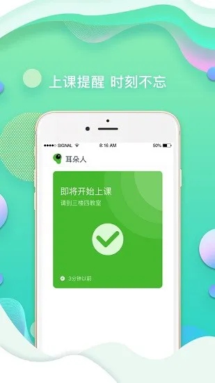 耳朵人教师端 v1.2.12 安卓版 0