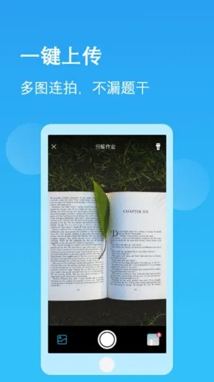 作业学园手机版 v1 安卓版 0