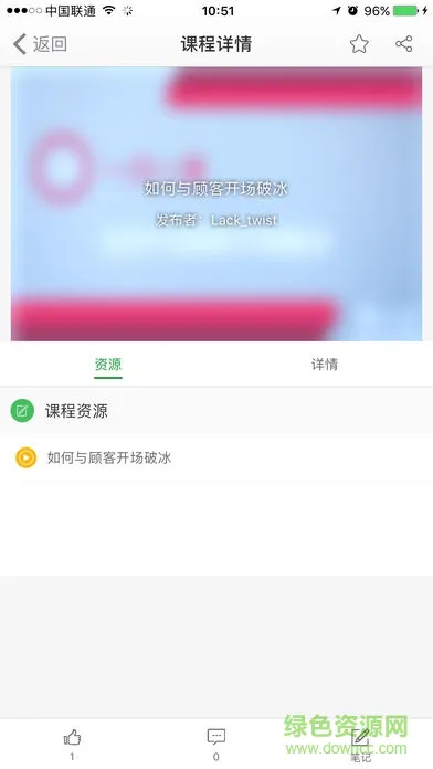 周大生e学堂 v1.0.10 安卓版 2