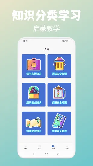 中小学网教云平台官方版 v1.1 安卓版 0
