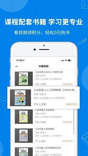 海渡职校官方版 v4.2.1 安卓版 1