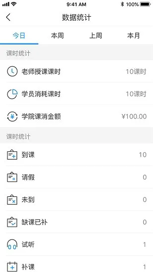 小沐助教 v3.5.3 安卓版 1