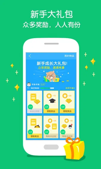 作业帮历史版本 v10.11.0 安卓版 0