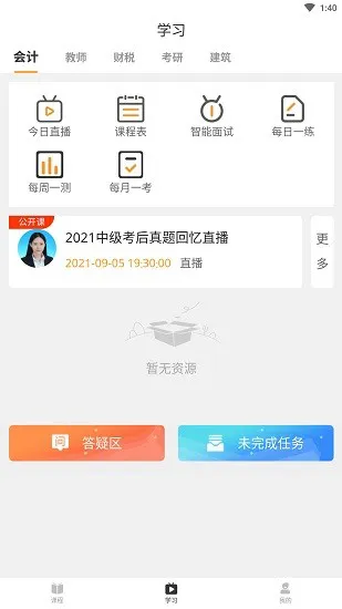 乐私塾精华版 v1.0.8 安卓版 0
