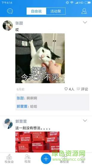 陕西交院人平台 v3.2.10 安卓版 0