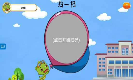 奇因思维学生端 v1.0.16 安卓版 3
