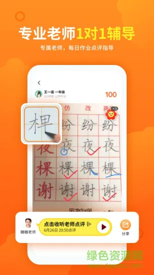 熊猫课堂手机客户端 v1.1.0 安卓版 2
